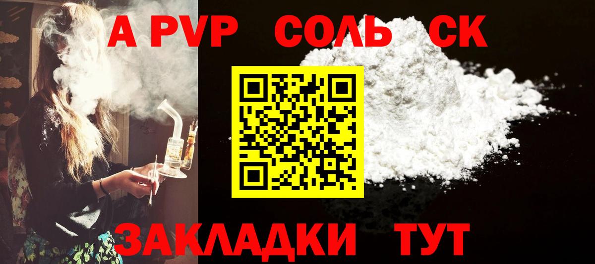 Красноярск  Alpha PVP СК  Alpha PVP Crystall  Вход с VPN 