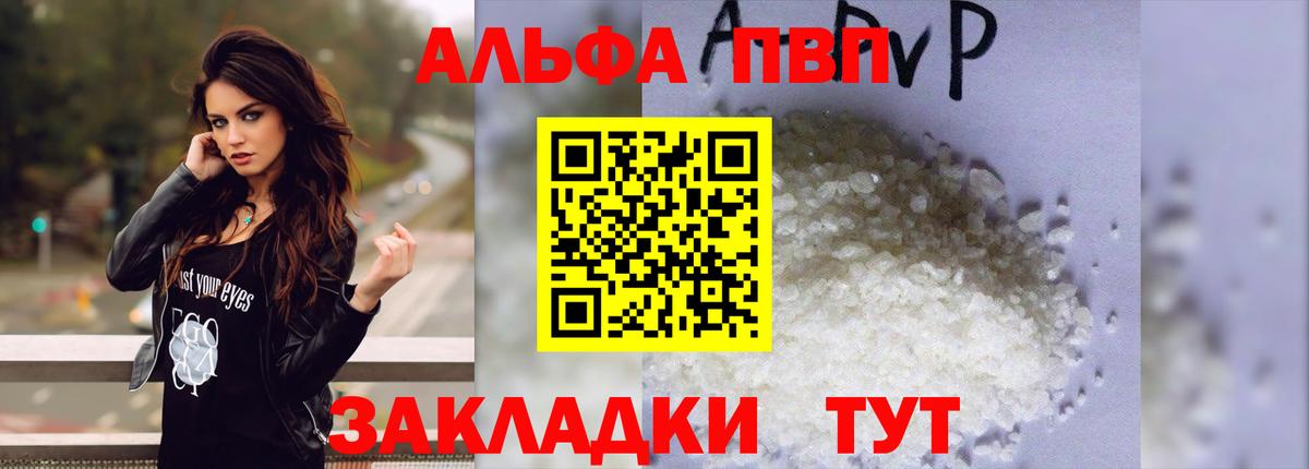 APVP Crystall Красноярск