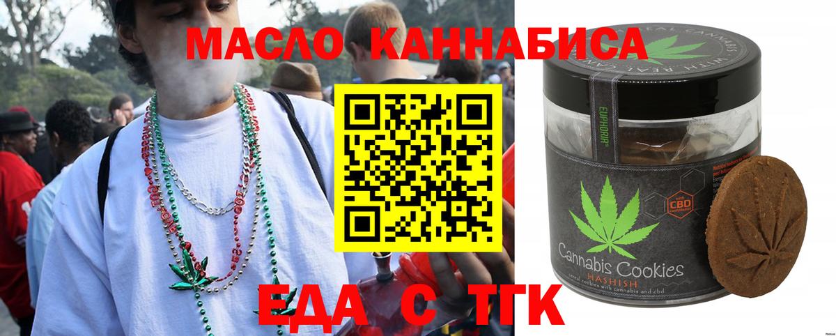 Canna-Cookies марихуана  Вход с VPN  Красноярск 