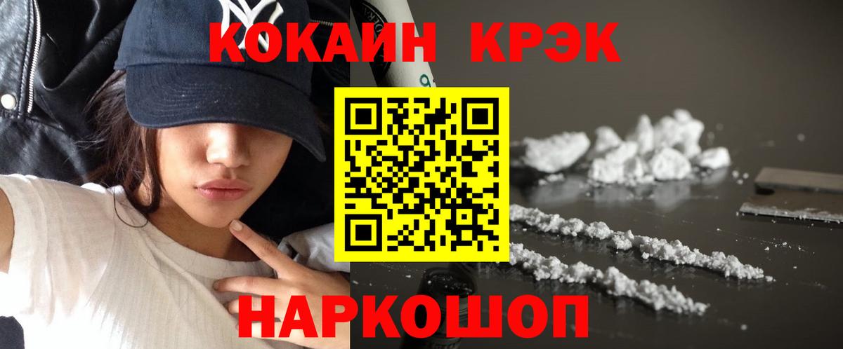 КОКАИН Fish Scale Красноярск