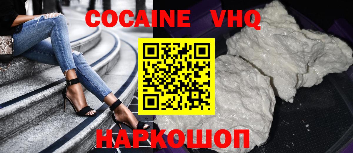 Cocaine Боливия  КОКАИН  Красноярск  Кокаин Эквадор  Вход с VPN 
