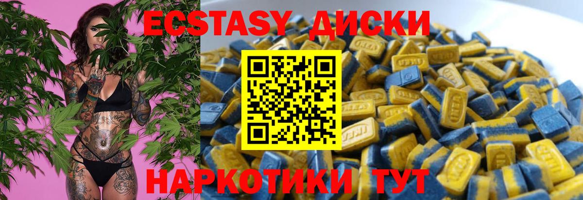 Экстази 280мг  ЭКСТАЗИ  Красноярск  Вход с VPN 