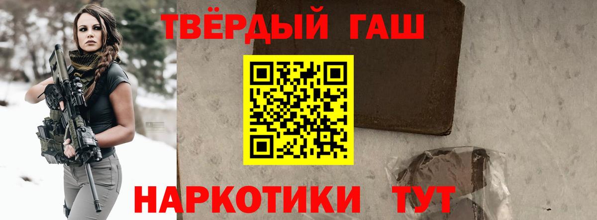 ГАШИШ убойный Красноярск