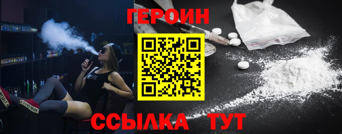 ГЕРОИН гречка  Вход с VPN  Красноярск 