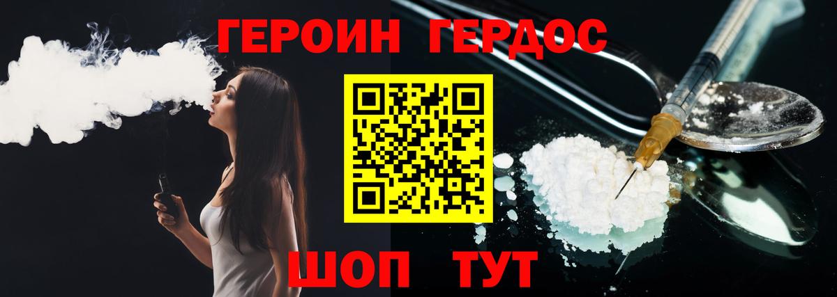 Героин герыч Красноярск