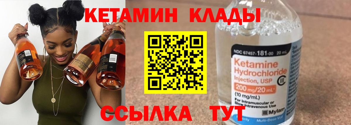 Красноярск  КЕТАМИН ketamine  Вход с VPN  КЕТАМИН VHQ 