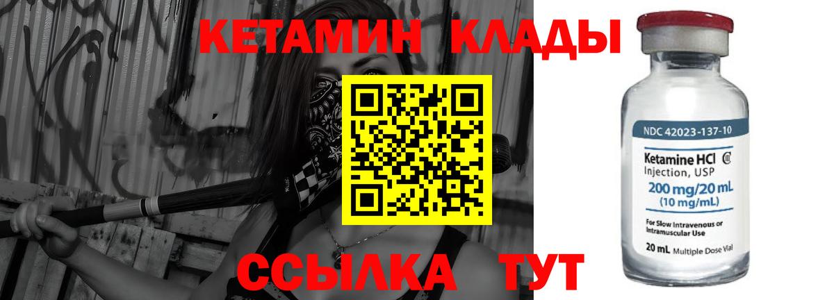 КЕТАМИН ketamine Красноярск