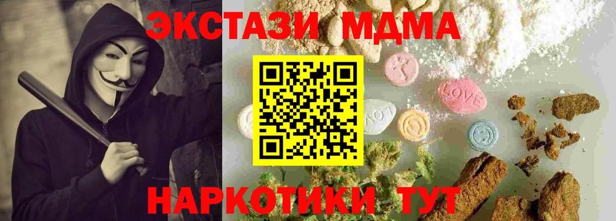 MDMA молли  Вход с VPN  Красноярск 