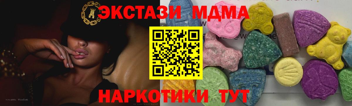 МДМА crystal Красноярск