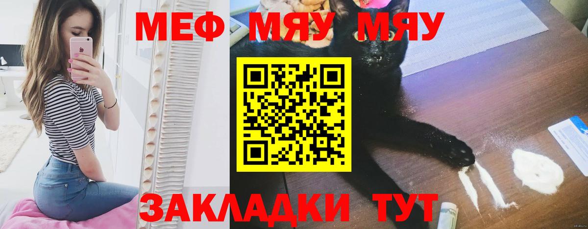 Меф кристаллы Красноярск