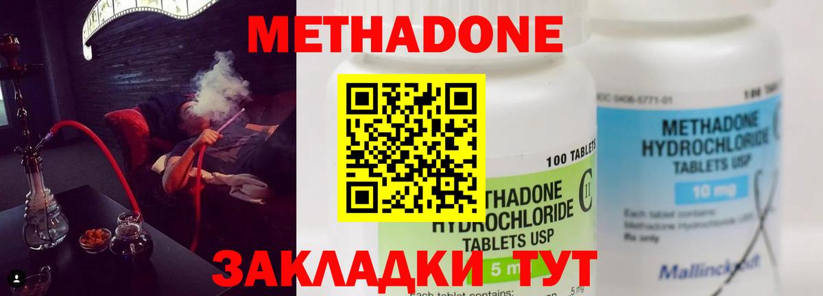 МЕТАДОН кристалл  Вход с VPN  Метадон VHQ  Красноярск 