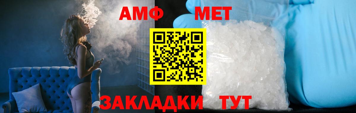Красноярск  Метамфетамин Methamphetamine  Вход с VPN 