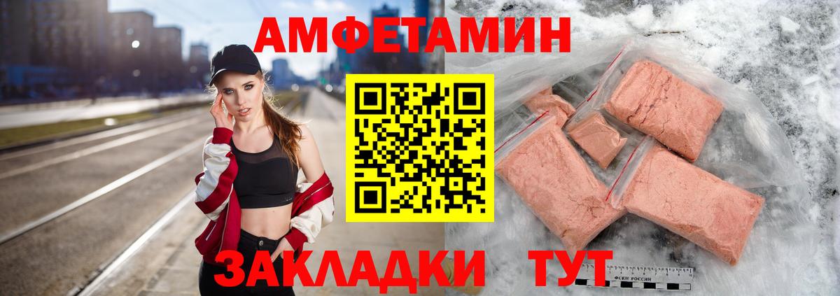 МЕТАМФЕТАМИН винт Красноярск
