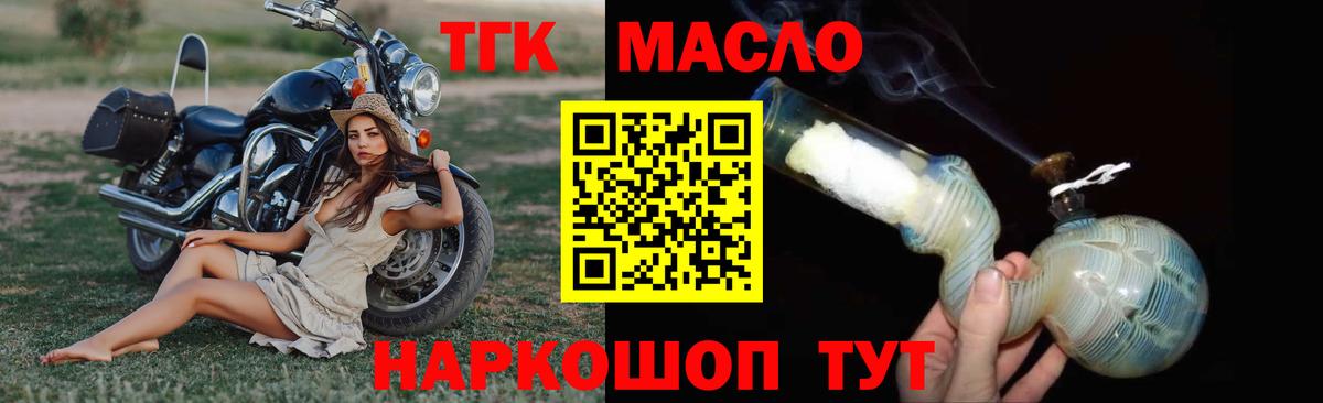 ТГК вейп  Вход с VPN  Красноярск 