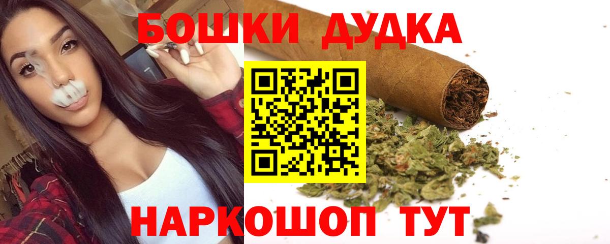 Красноярск  Марихуана SATIVA & INDICA  Вход с VPN  Шишки марихуана планчик 